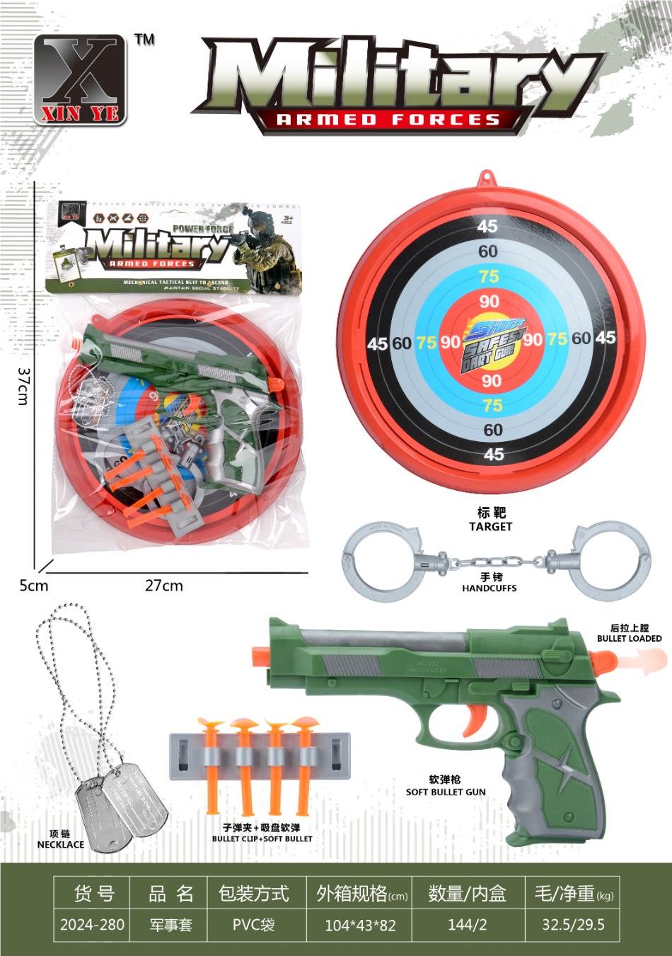 Военный набор игрушечный: пистолет, мишень, наручники