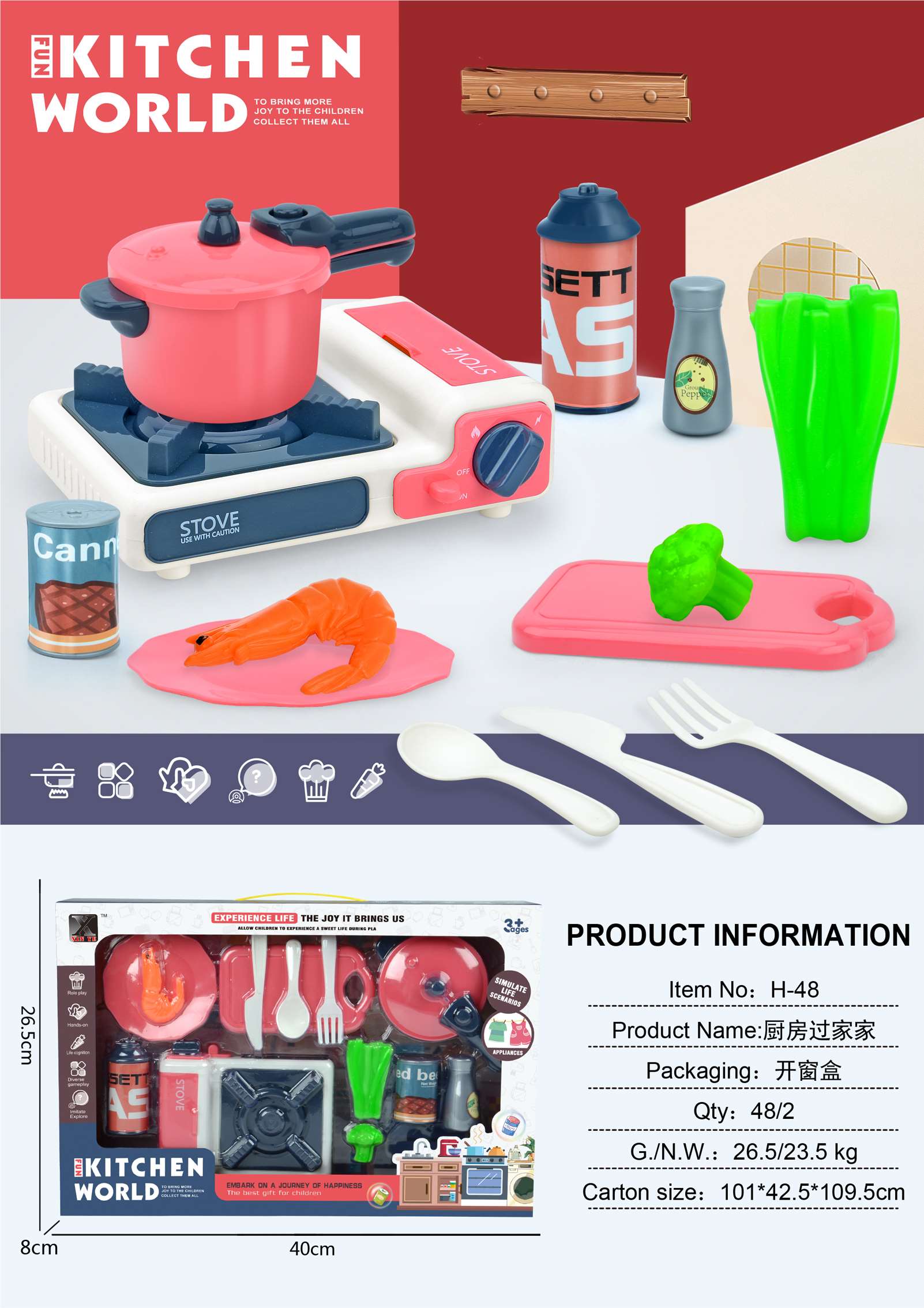 Игровой набор: газовая плита и скороварка, красный
