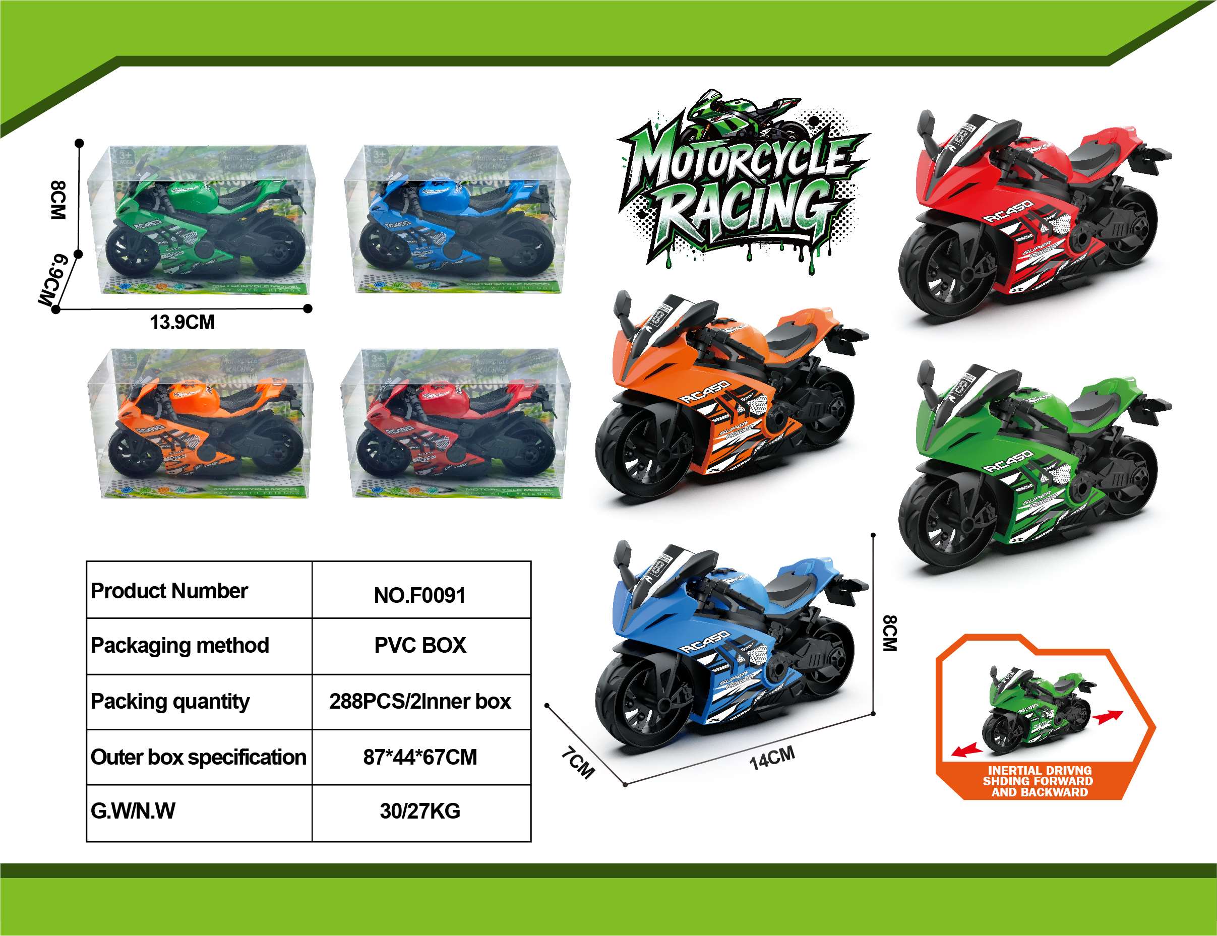 Инерционный мотоцикл Kawasaki, однотонный