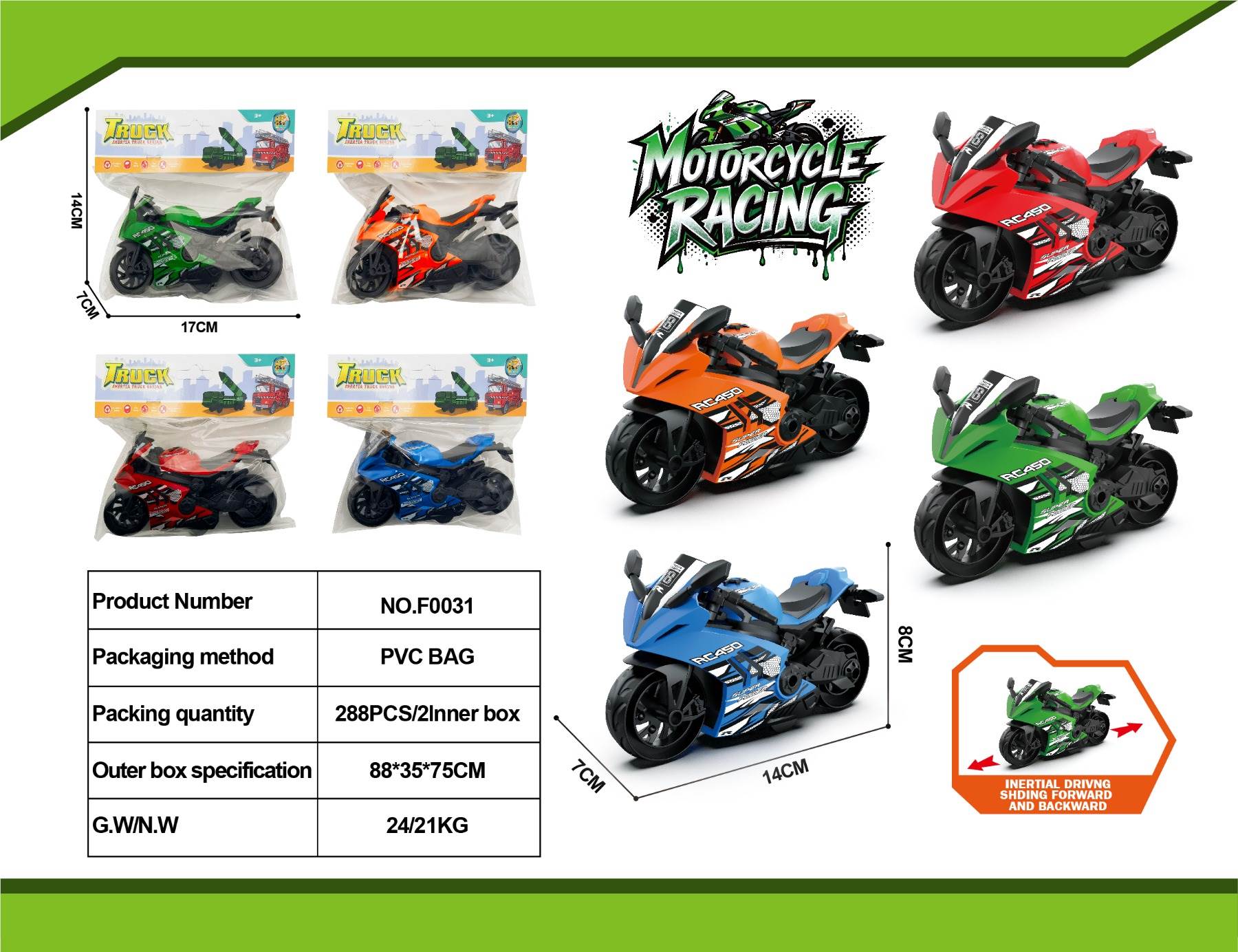 Инерционный мотоцикл Kawasaki, однотонный