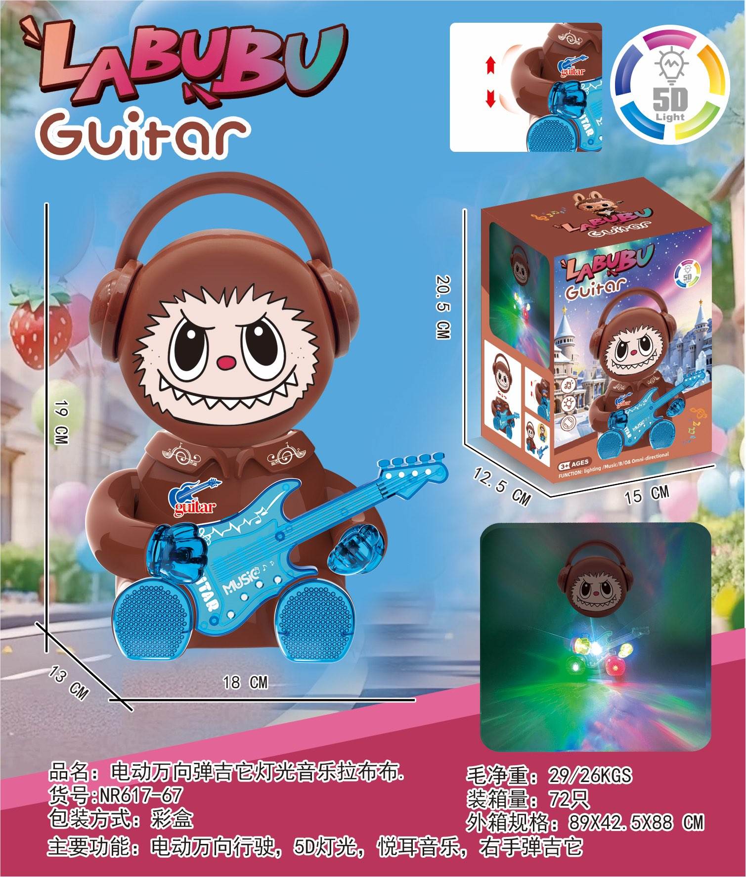 Музыкальная игрушка Лабубу с гитарой и подсветкой