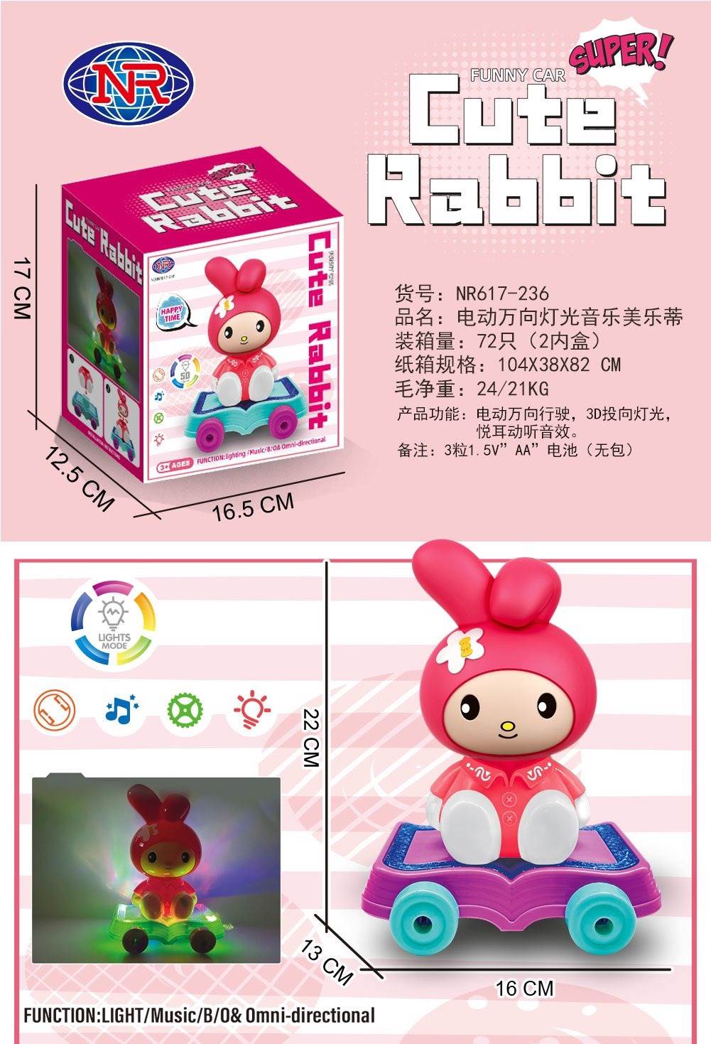 Музыкальная игрушка Мелодия с подсветкой, универсальное движение