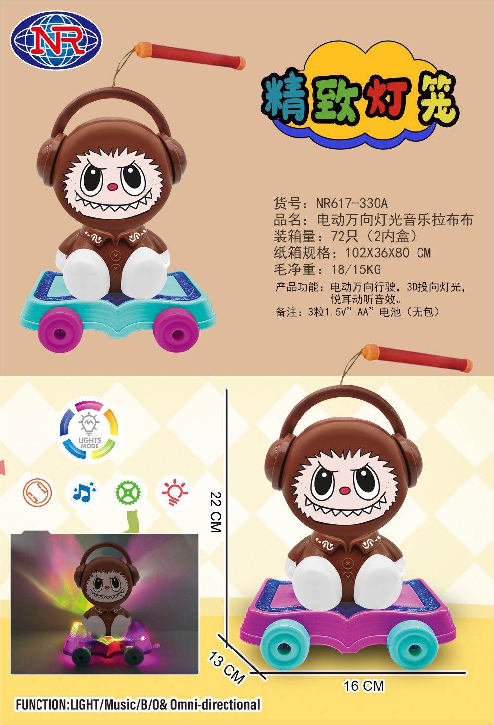 Музыкальная игрушка Стич с подсветкой, универсальное вращение