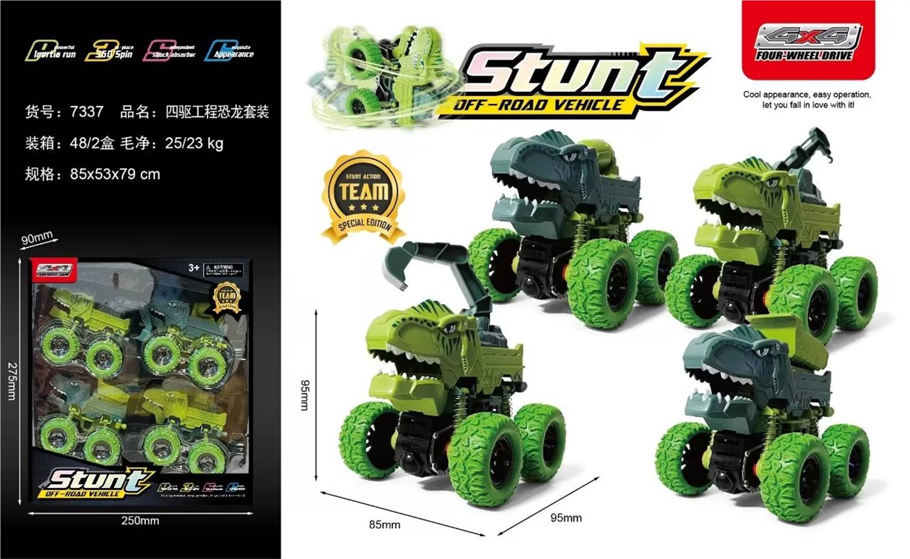 Инерционные динозавры-конструкторы 4WD