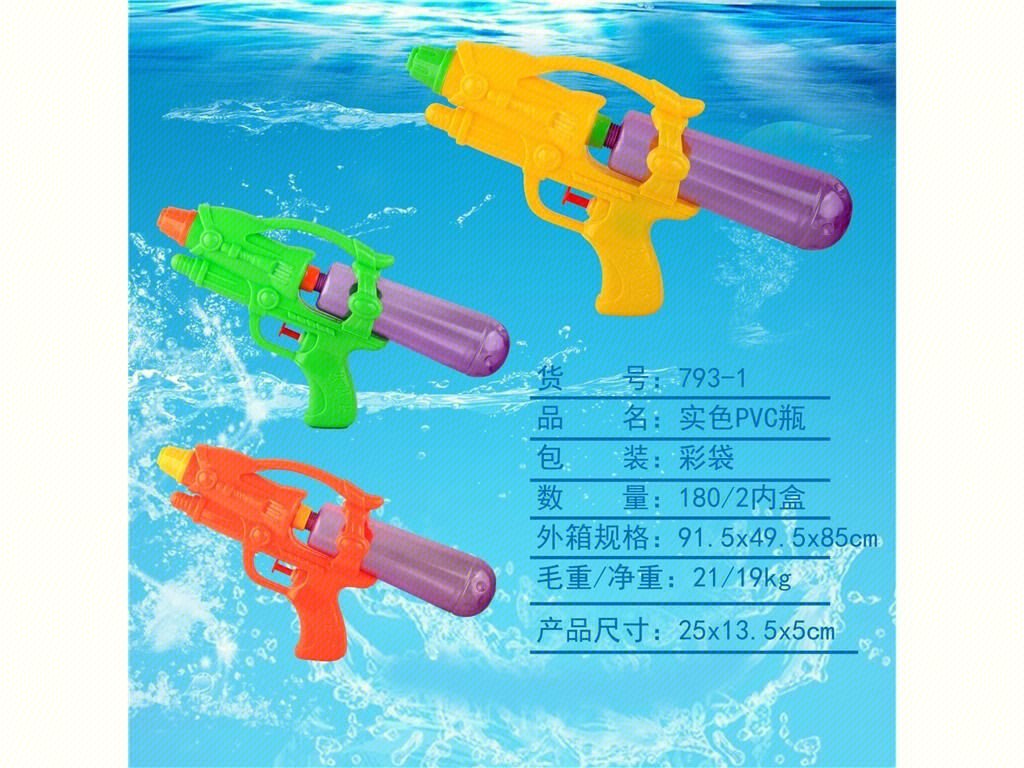 Водяной пистолет из ПВХ, летние игры