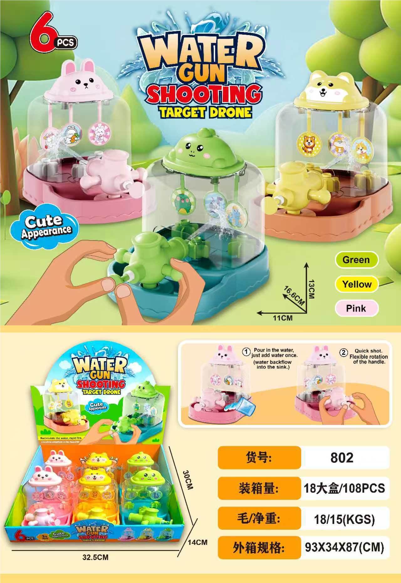 Настольная игра "Водная Стрелялка"