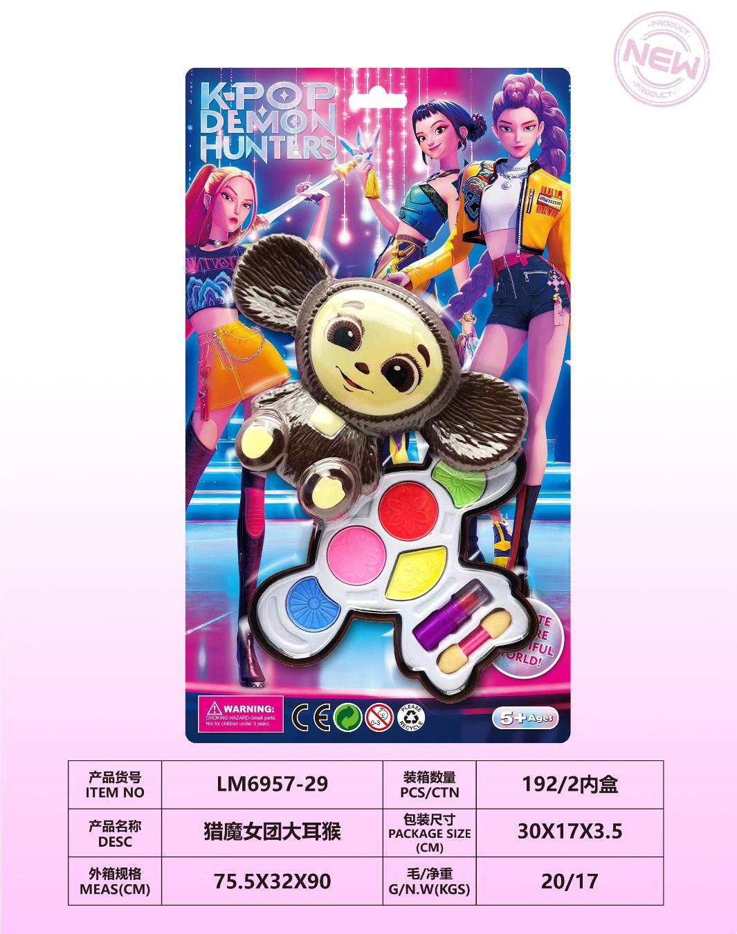 Игровой набор детской косметики "Обезьянка"