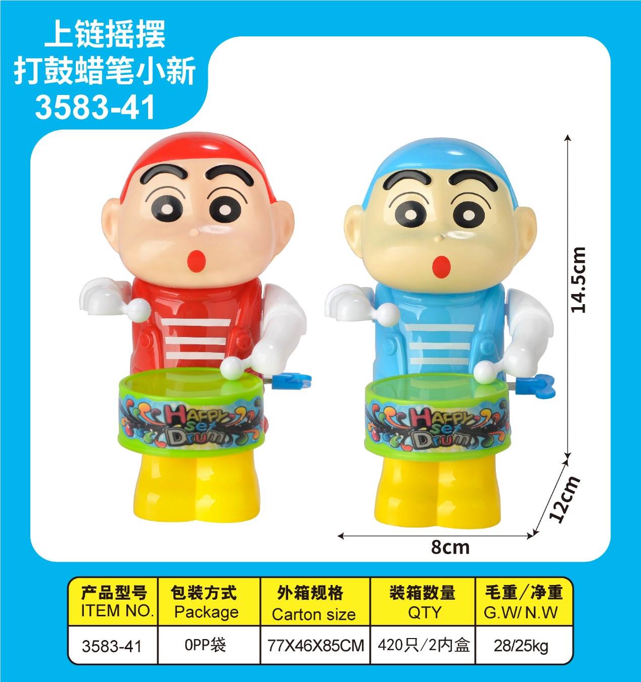 Заводная игрушка Crayon Shin-chan с барабаном