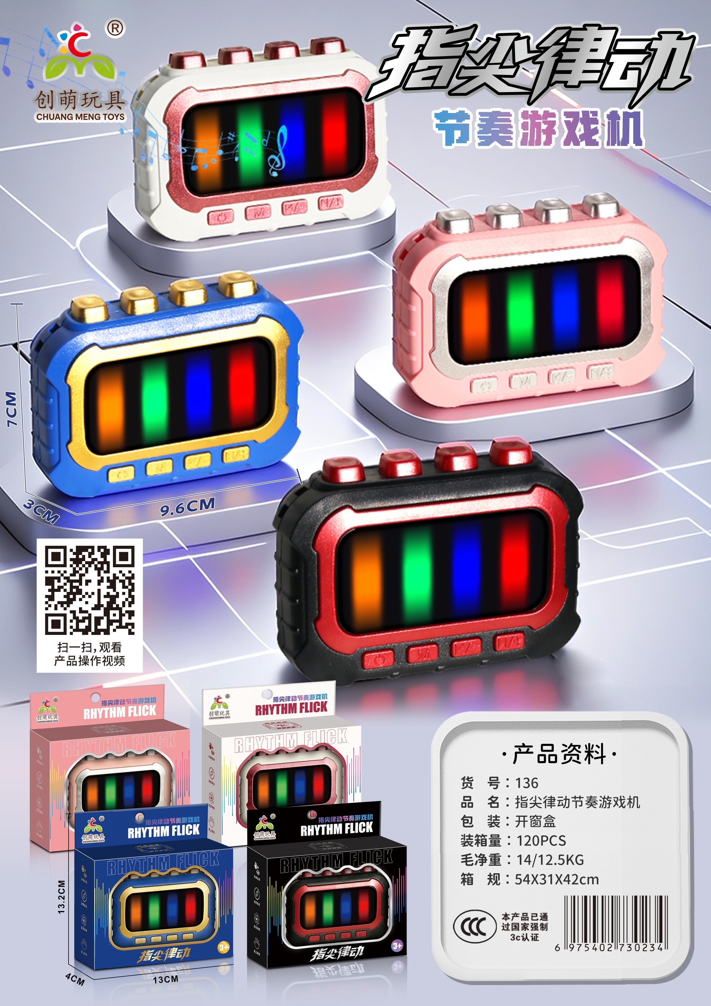 Игровая консоль Fingertip Rhythm Game Machine