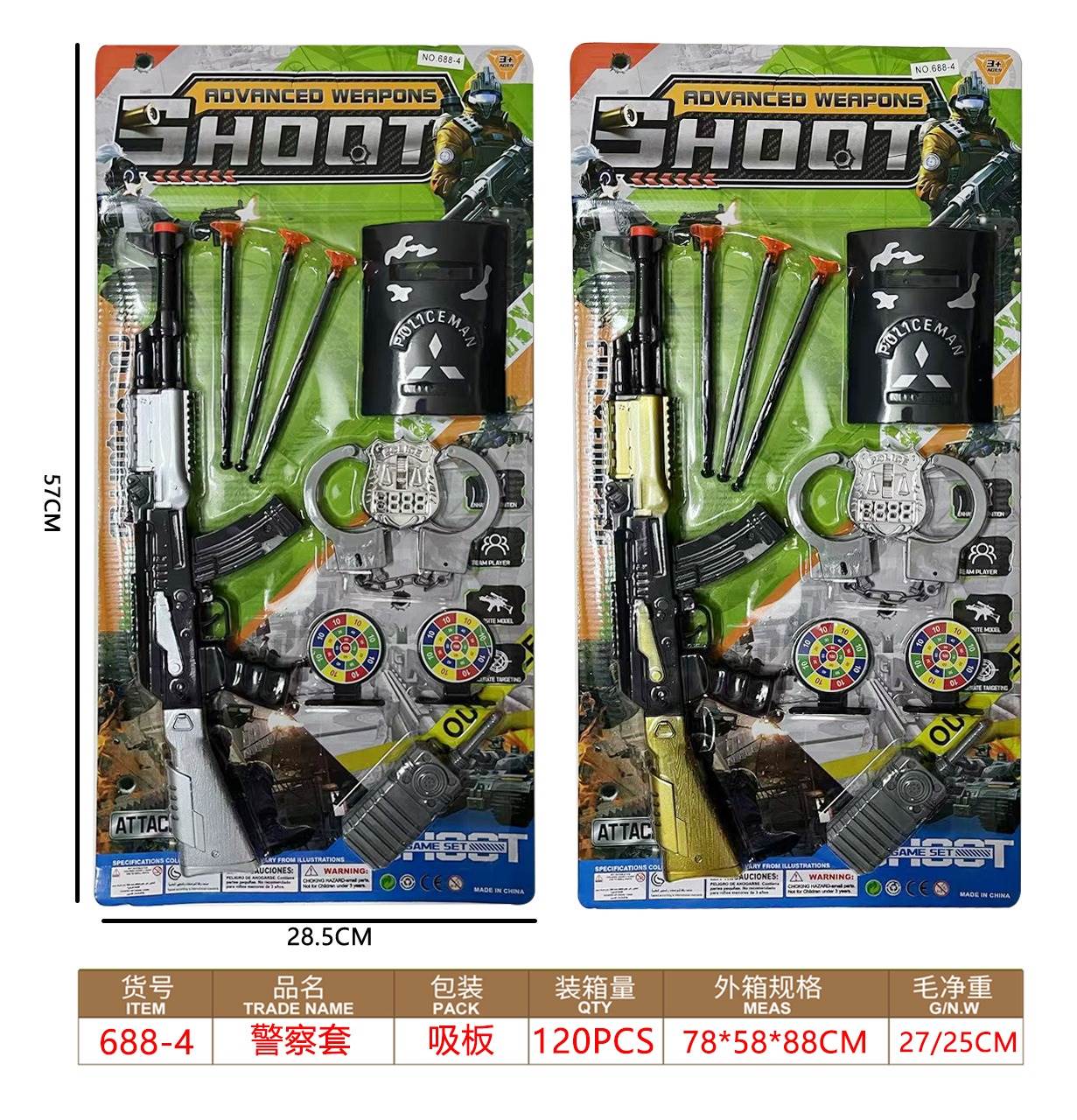 Игровой набор полицейского, 120 шт/коробка