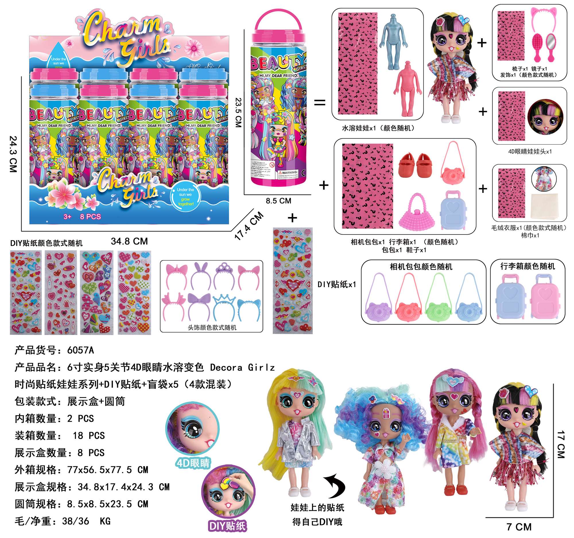 Кукла Decora Girlz с наклейками и аксессуарами, 15 см