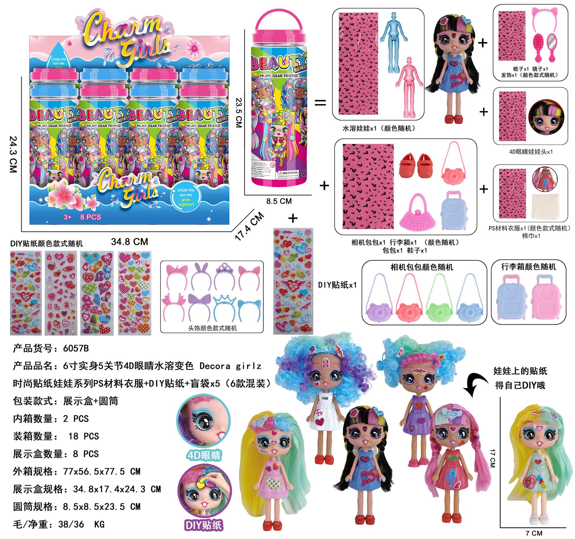 Кукла Decora Girlz 15 см с наклейками и аксессуарами