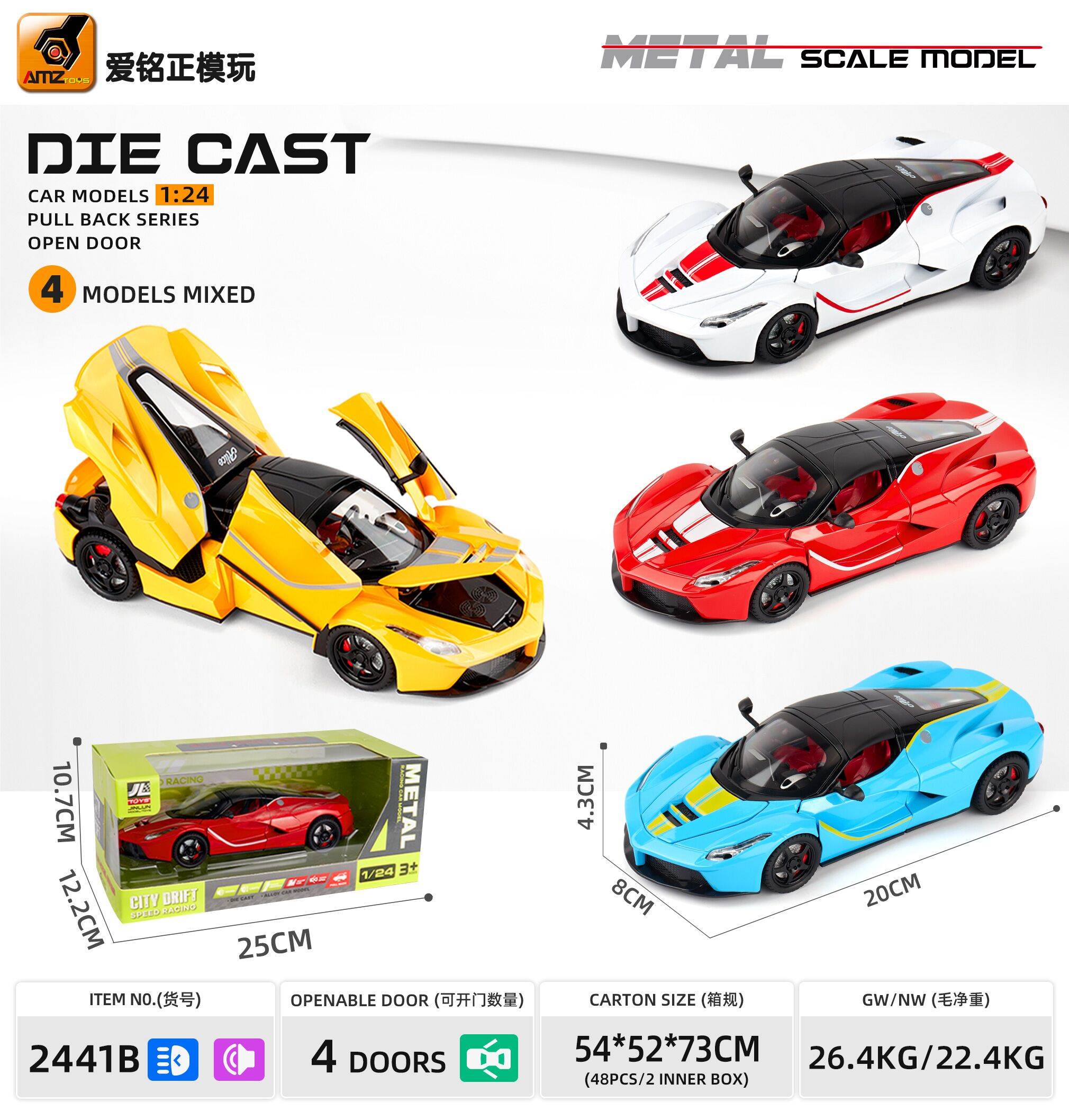Модель Ferrari 1:24, сплав, звук, свет, 4 двери, инерция