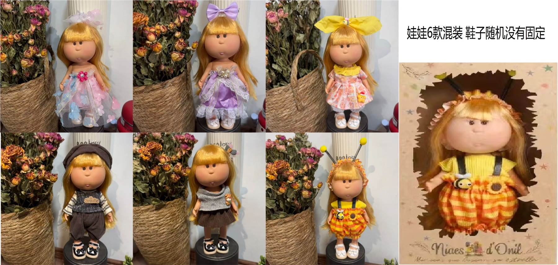 Кукла Mia Potato Doll 26 см, 6 видов в ассортименте