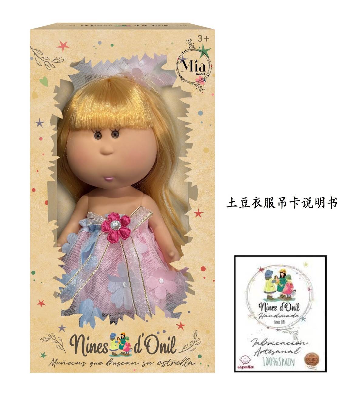 Кукла Mia Potato Doll 26 см, Испания, модная, винил