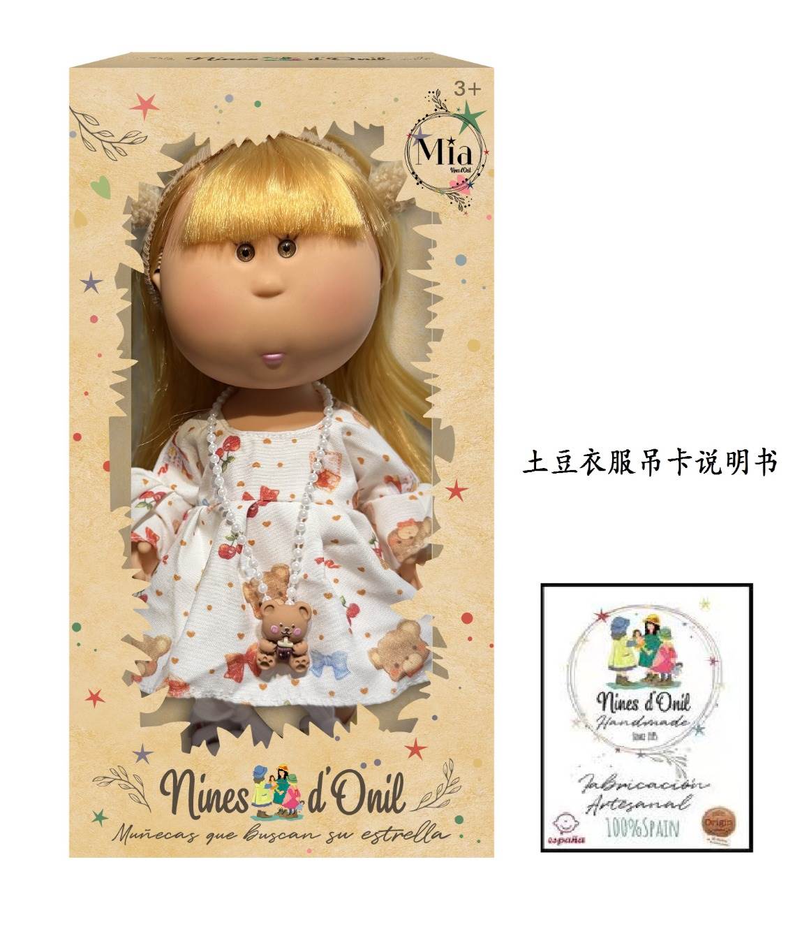 Кукла Mia Potato Doll 26 см, Испания, в одежде