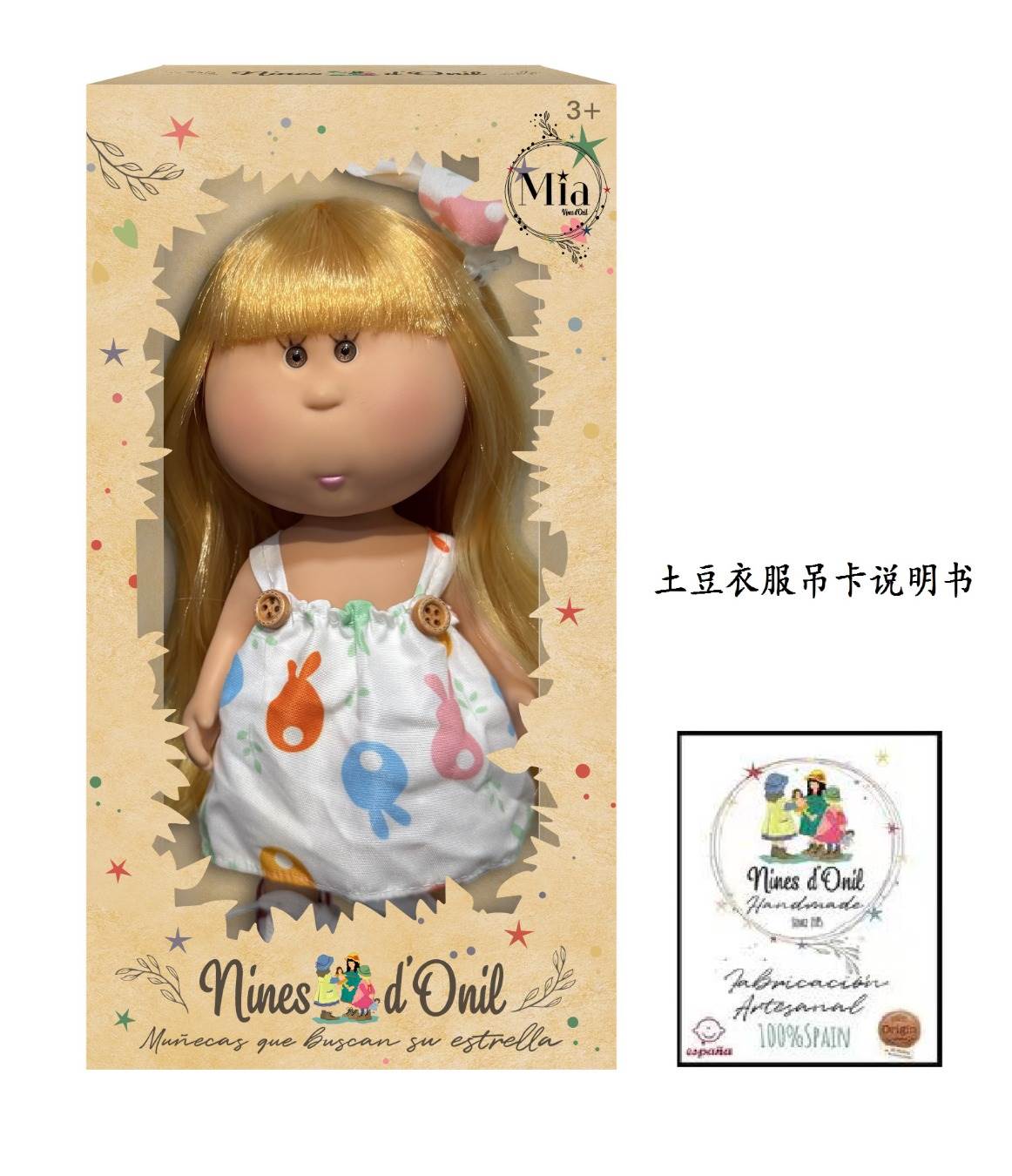 Кукла Mia Potato Doll 26 см, винил, одежда, карточка