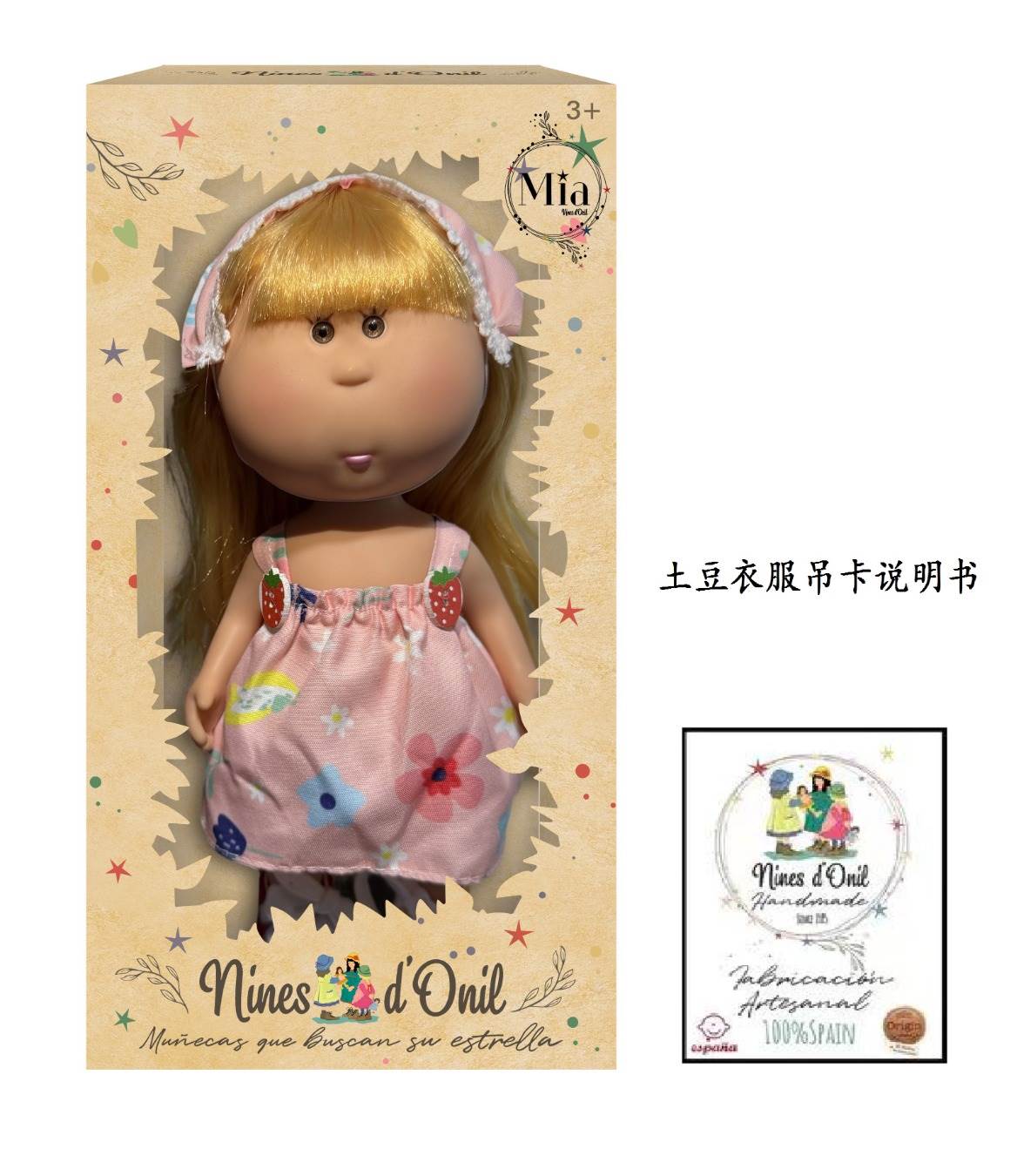 Кукла Mia Potato Doll 26 см, винил, одежда, карточка