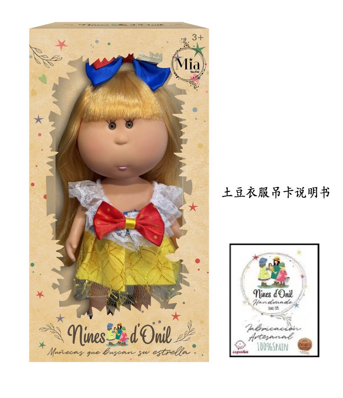 Кукла Mia Potato Doll 26 см, винил, одежда, карточка