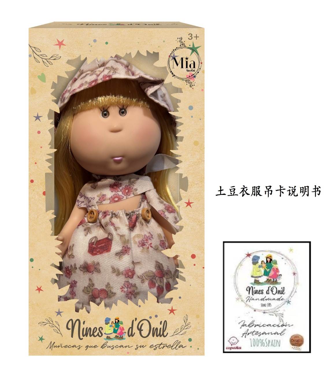Кукла Mia Potato Doll 26 см, винил, с одеждой