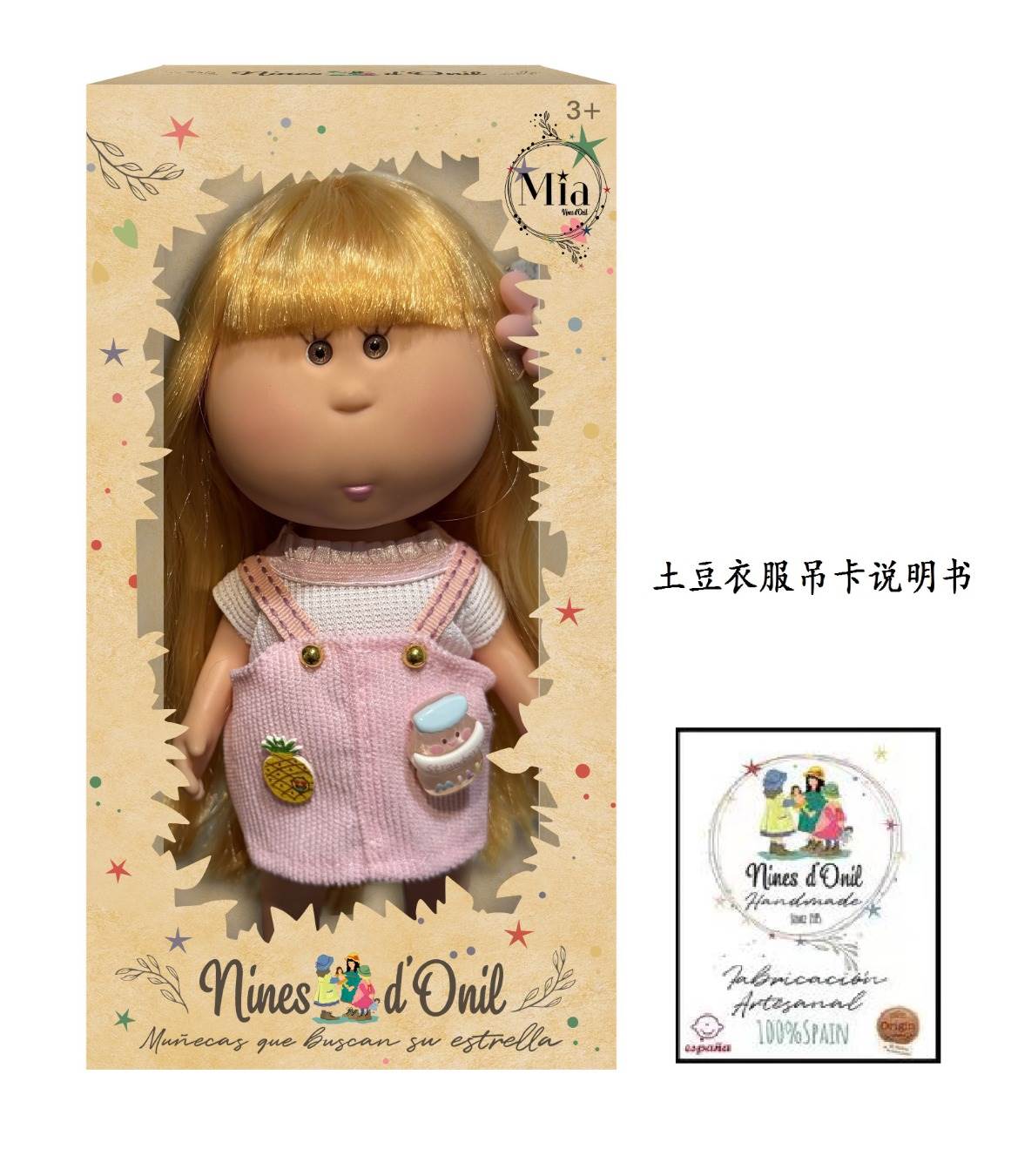 Кукла Mia Potato Doll 26 см, винил, одежда, карточка
