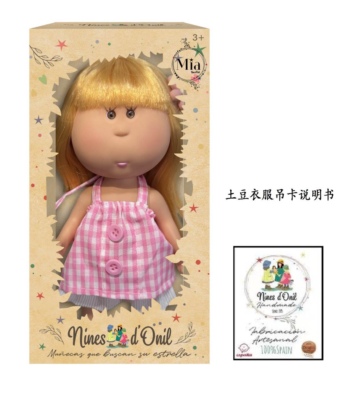 Кукла Mia Potato Doll 26 см, Испания, в одежде