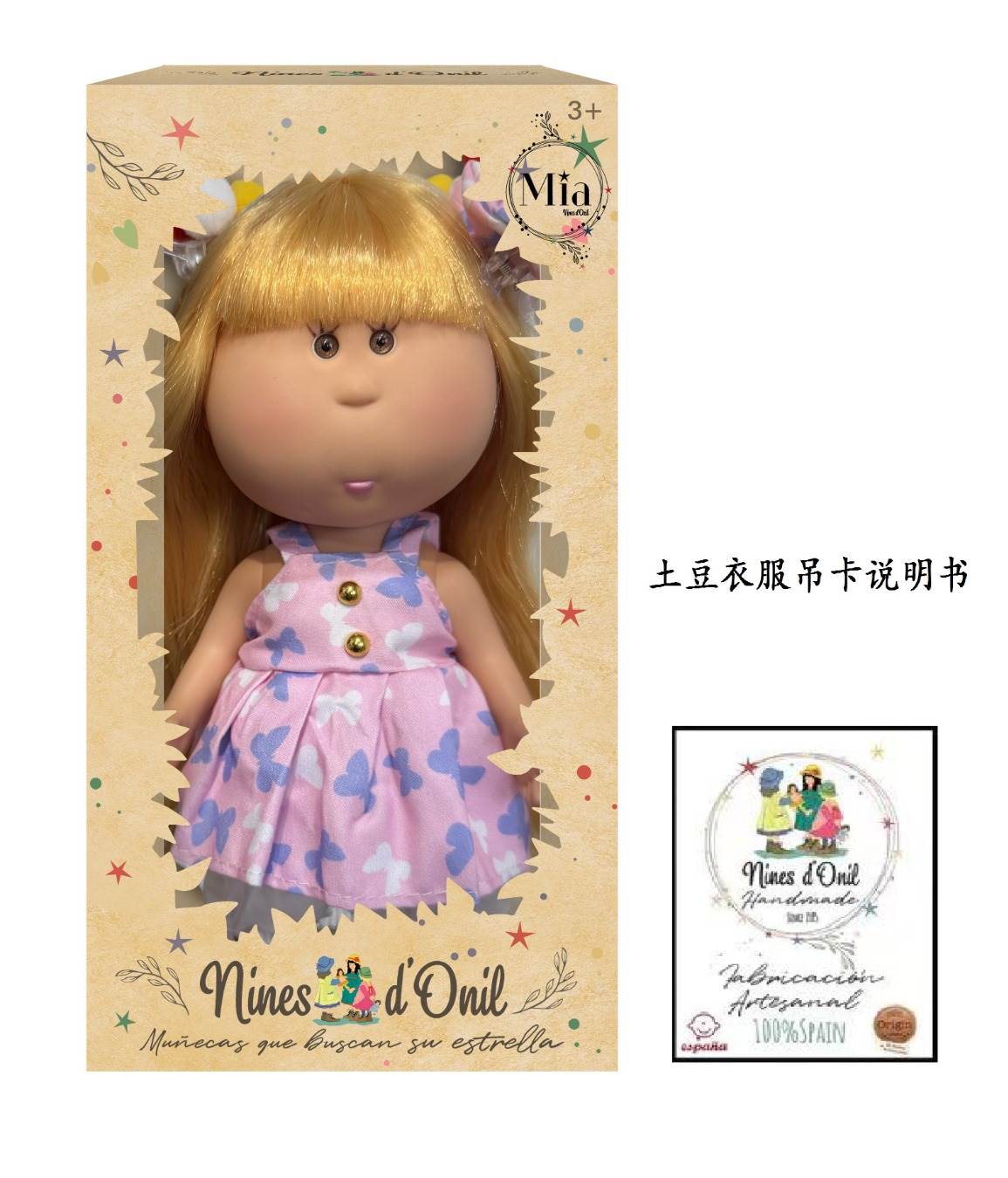 Кукла Mia Potato Doll 26 см, винил, одежда, карточка