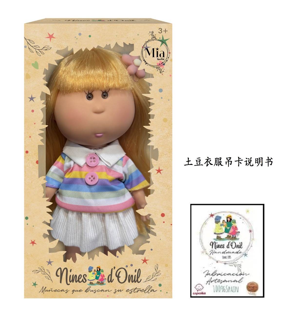 Кукла Mia Potato Doll 26 см, винил, одежда, карточка