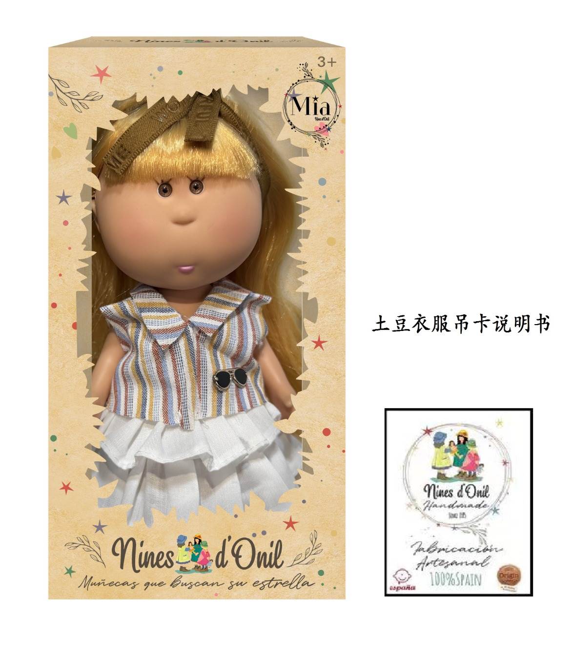 Кукла Mia Potato Doll 26 см, винил, с одеждой