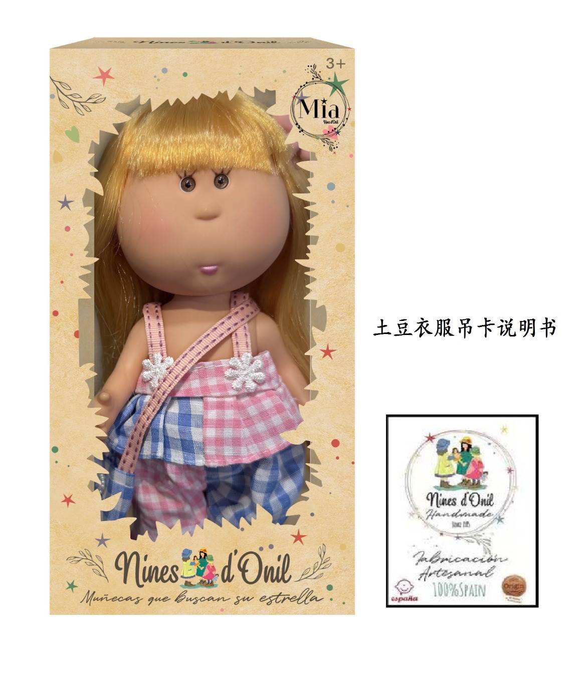 Кукла Mia Potato Doll 26 см, винил, с одеждой