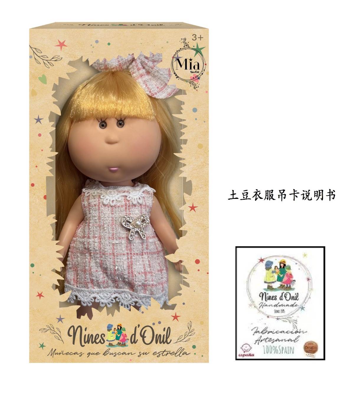 Кукла Mia Potato Doll 26 см, винил, одежда, карточка