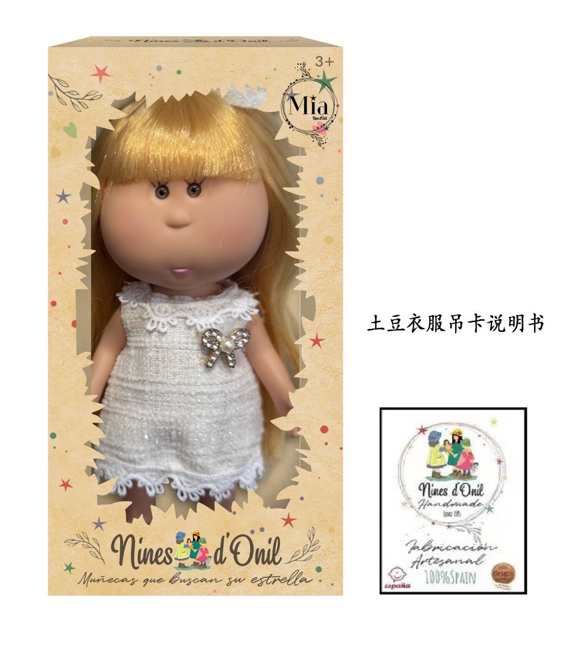 Кукла Mia Potato Doll 26 см, Испания, модная, винил