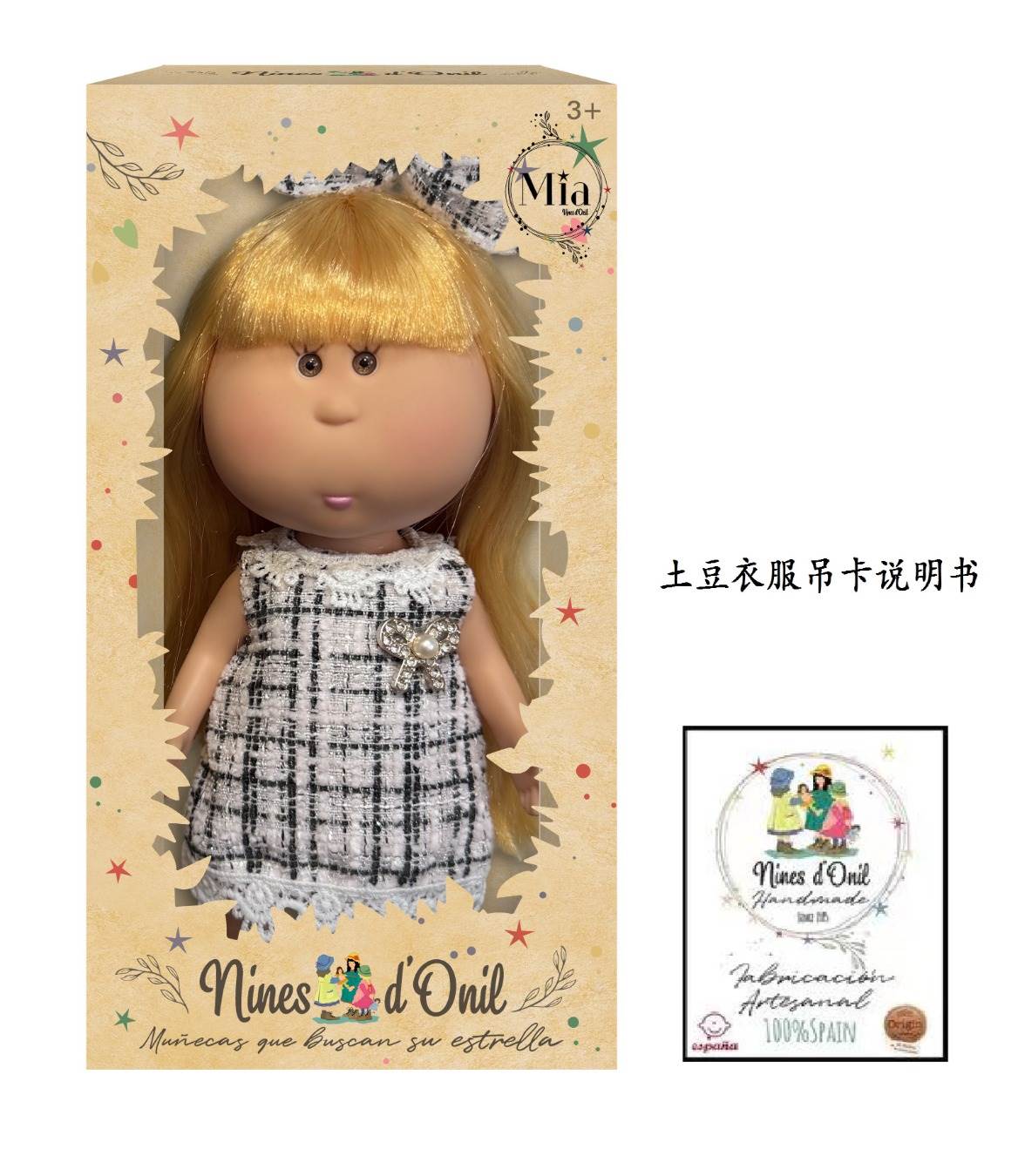 Кукла Mia Potato Doll 26 см, винил, одежда, карточка