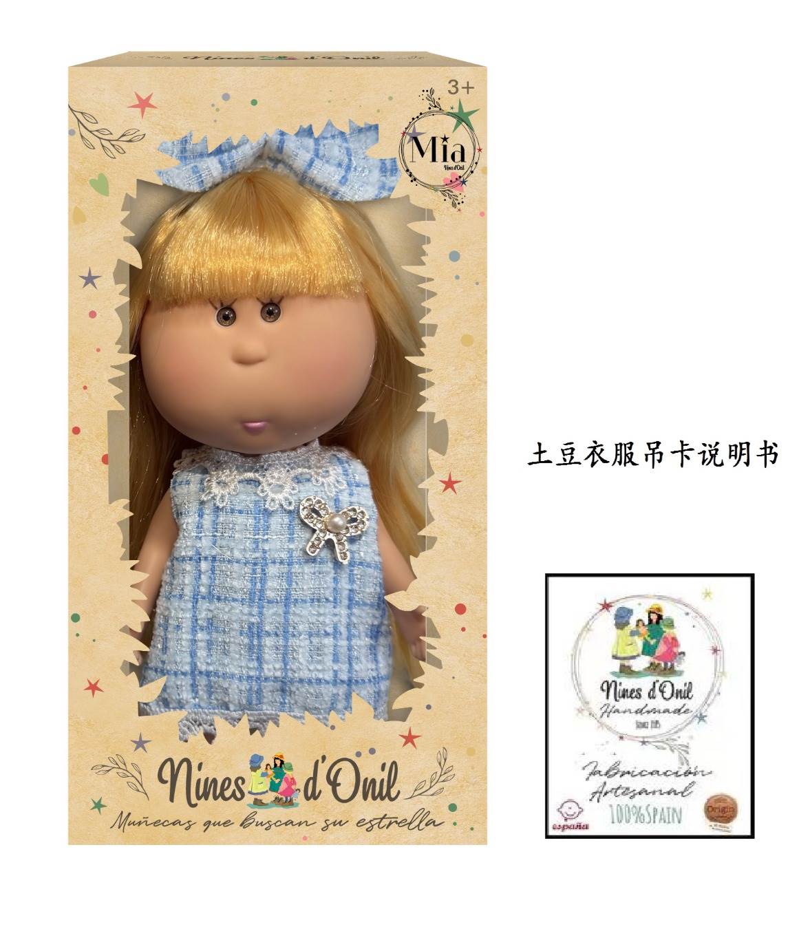 Кукла Mia Potato Doll 26 см, винил, одежда, карточка