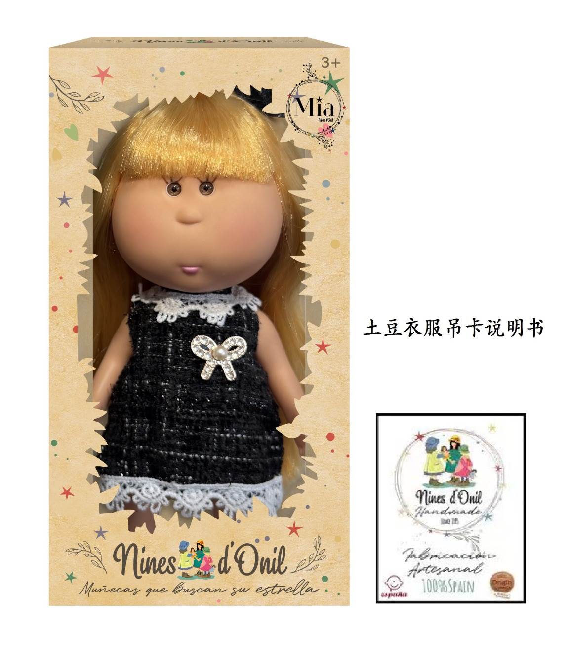Кукла Mia Potato Doll 26 см, винил, с одеждой