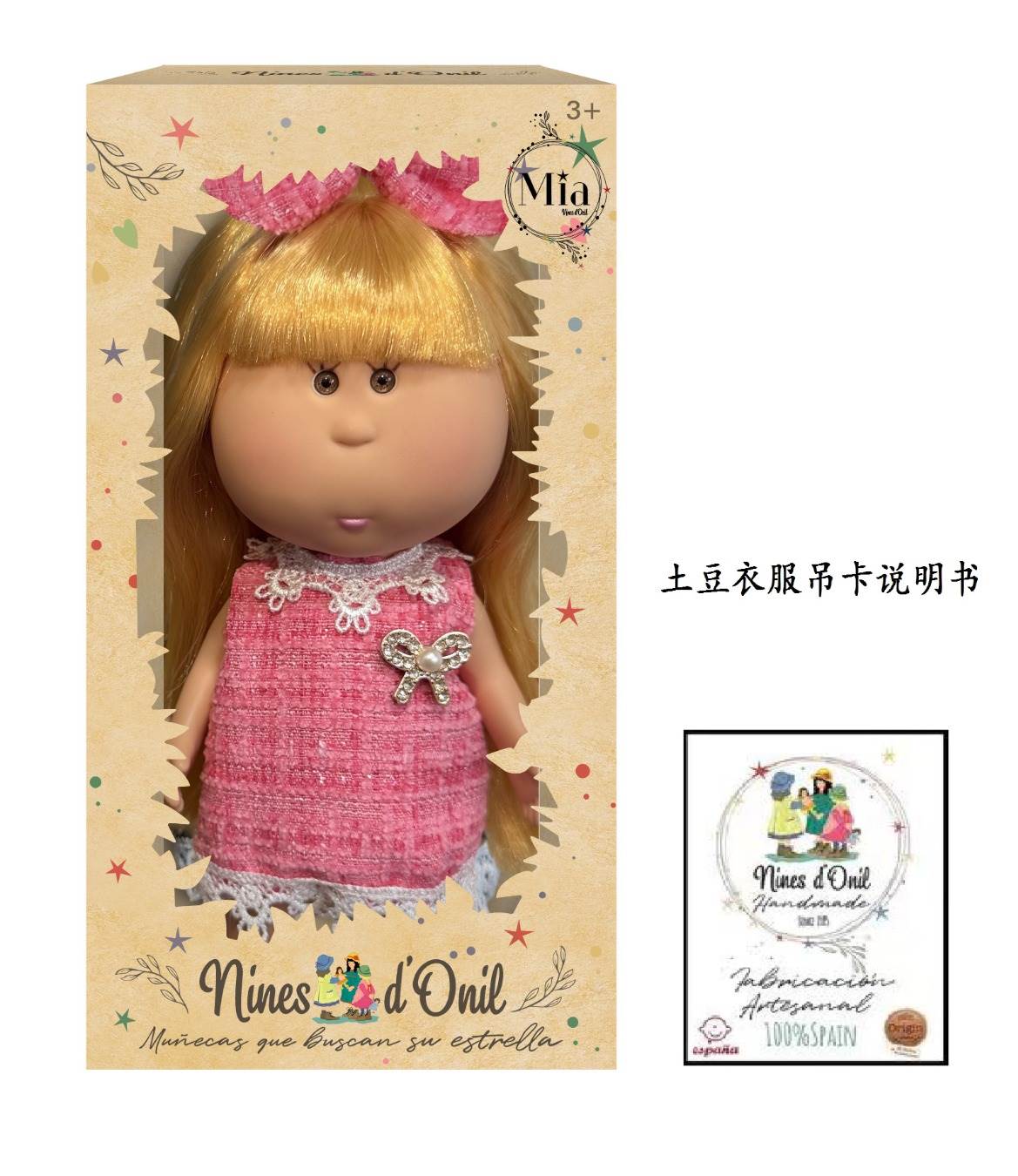 Кукла Mia Potato Doll 26 см, винил, одежда, карточка