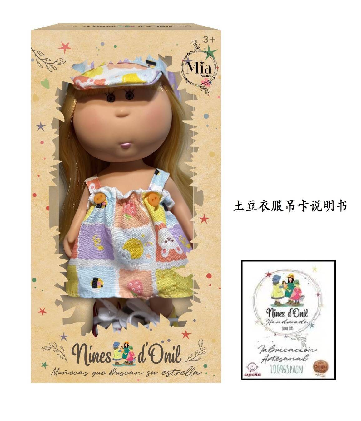Кукла Mia Potato Doll 26 см, винил, одежда, карточка