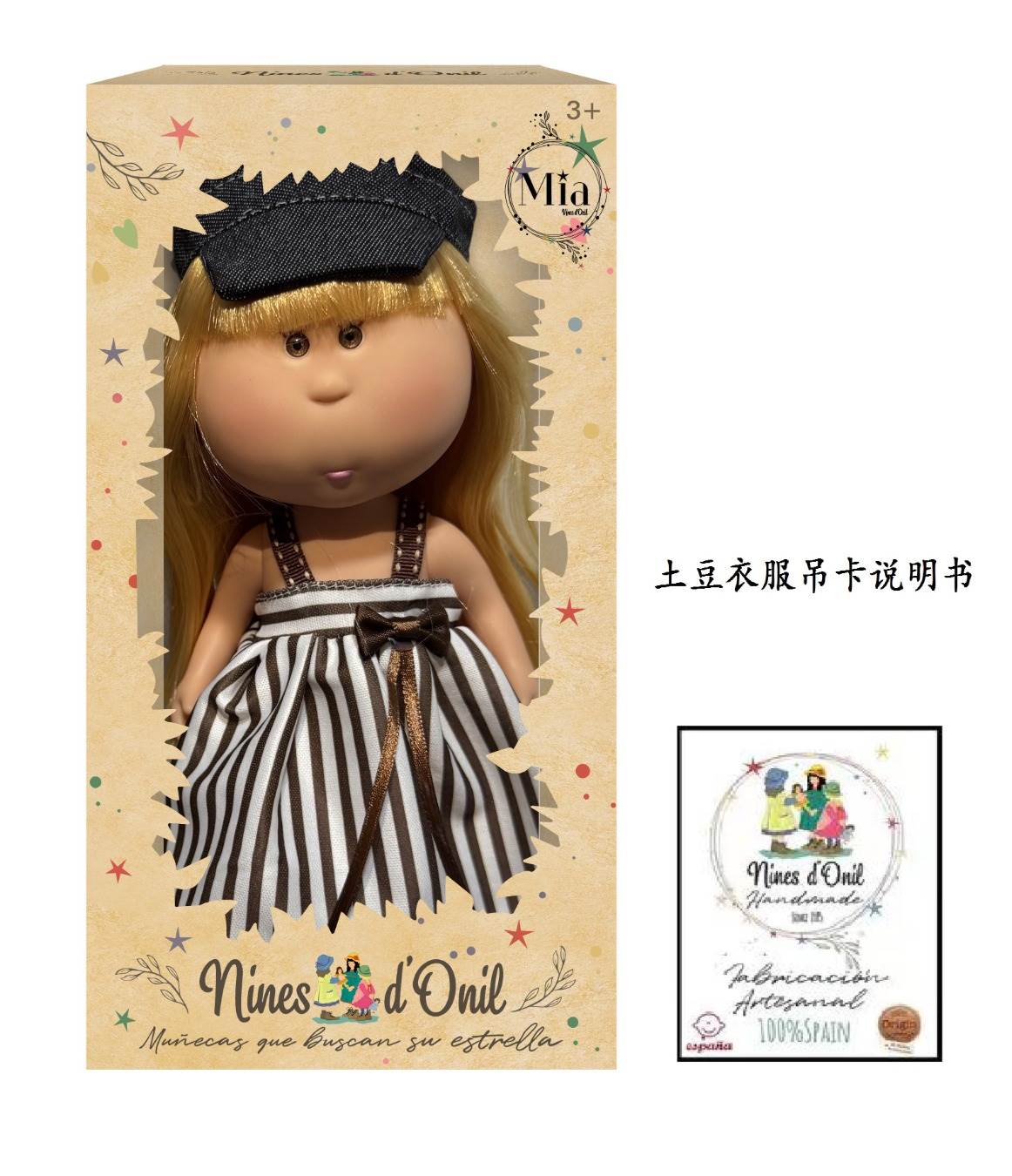 Кукла Mia Potato Doll 26 см, винил, одежда, карточка