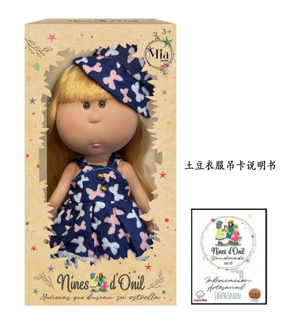 Кукла Mia Potato Doll 26 см, винил, одежда, карточка