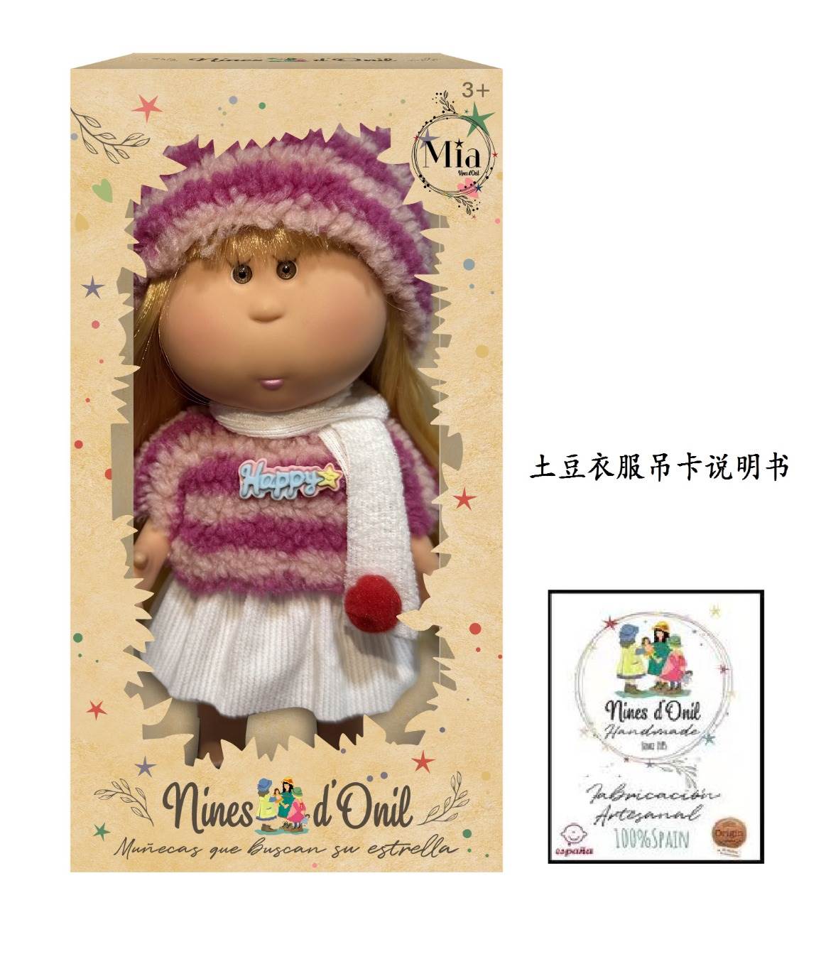 Кукла Mia Potato Doll 26 см, Испания, в одежде