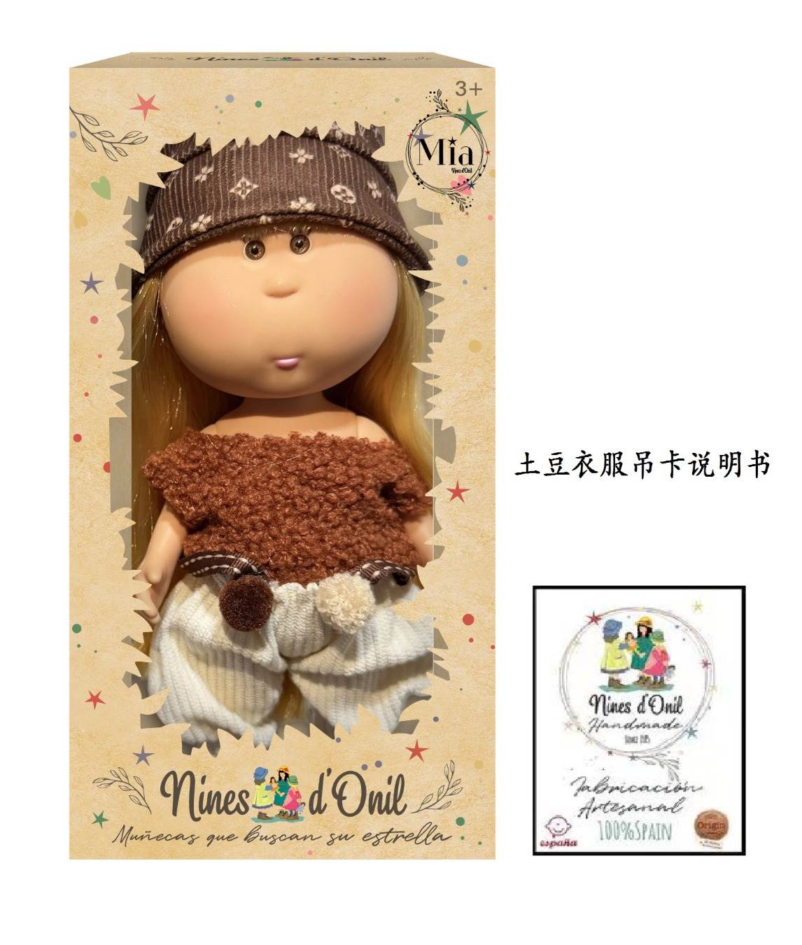 Кукла Mia Potato Doll 26 см, винил, одежда, карточка