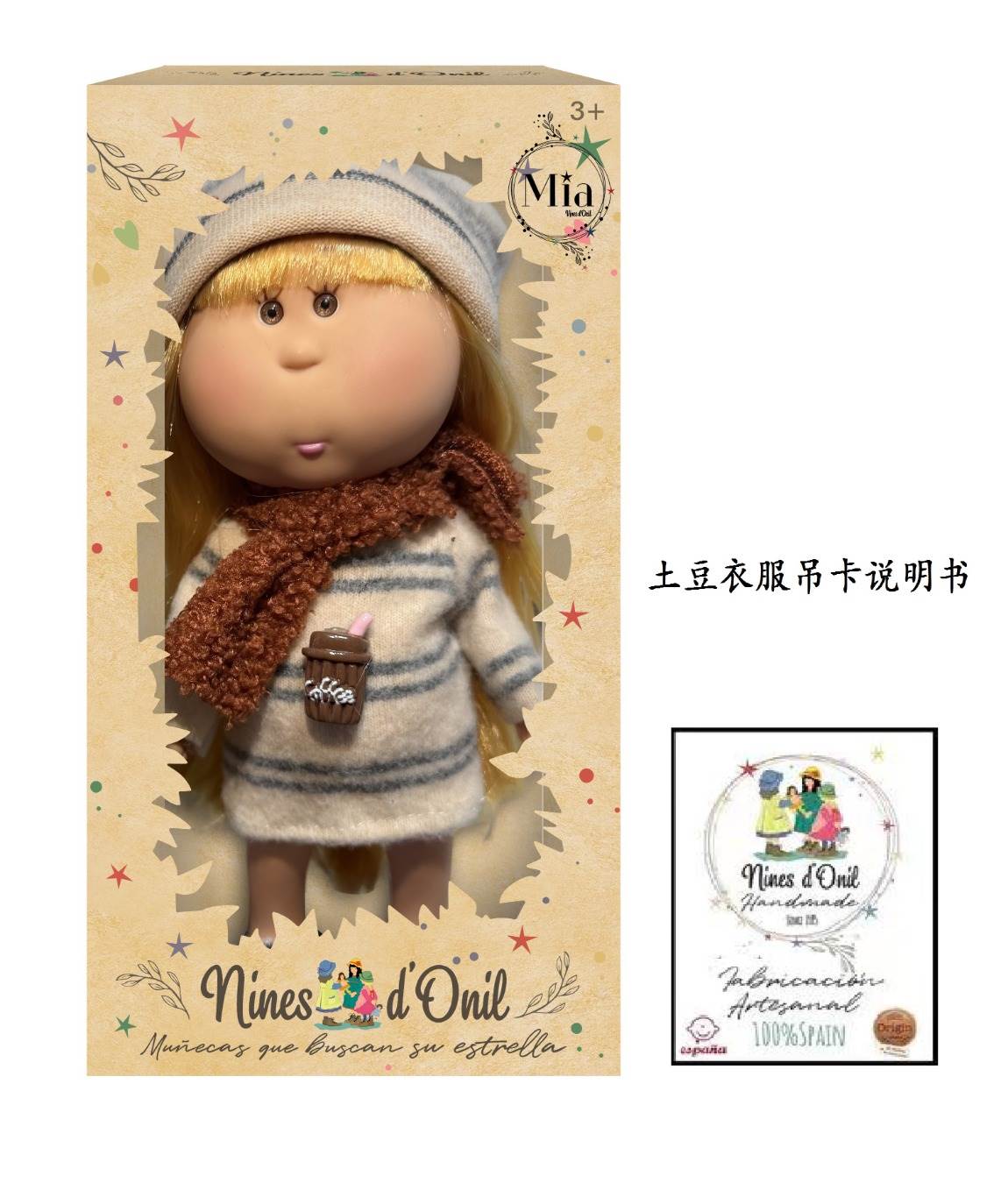 Кукла Mia Potato Doll 26 см, винил, одежда, карточка