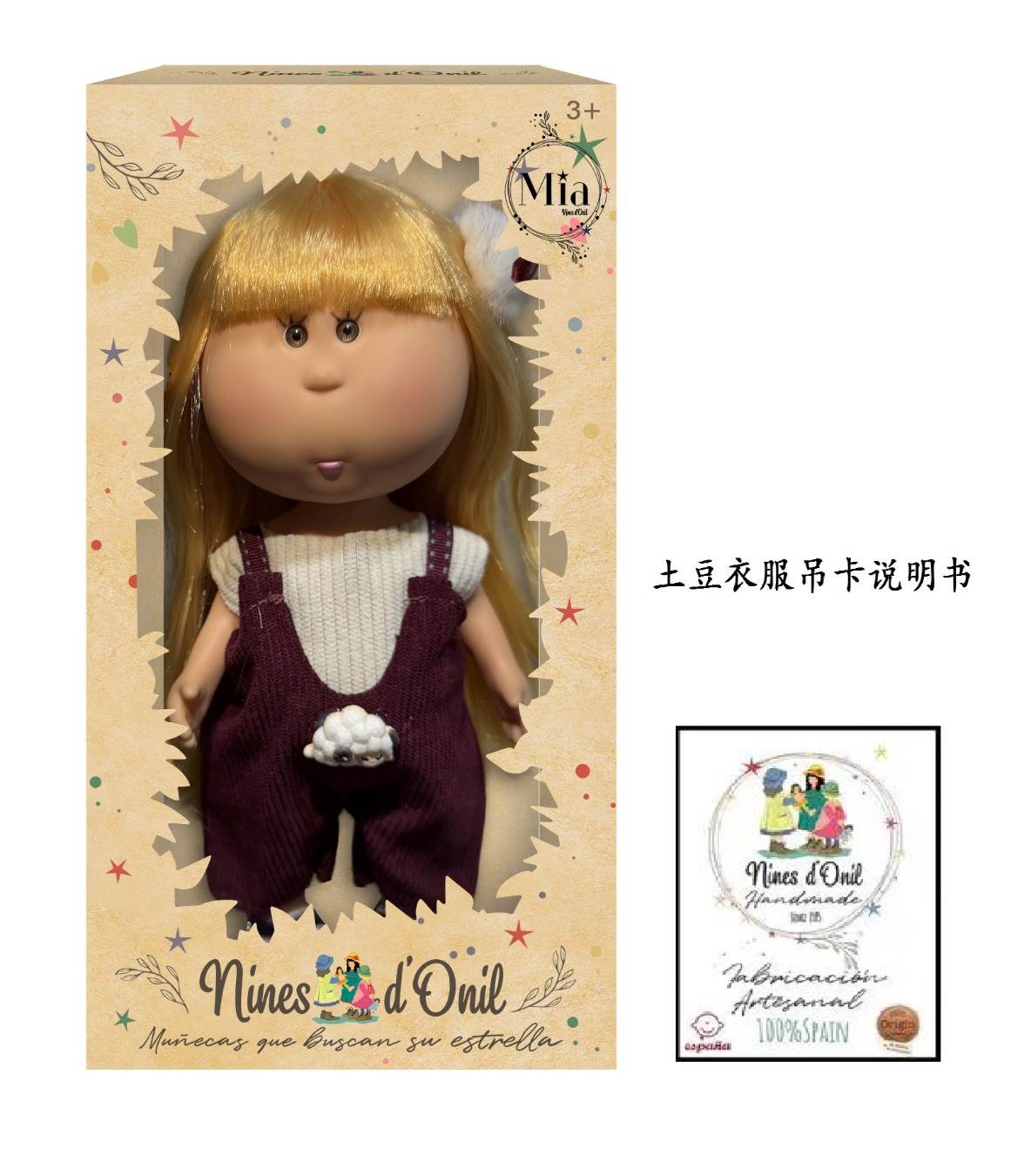 Кукла Mia Potato Doll 26 см, винил, одежда, карточка