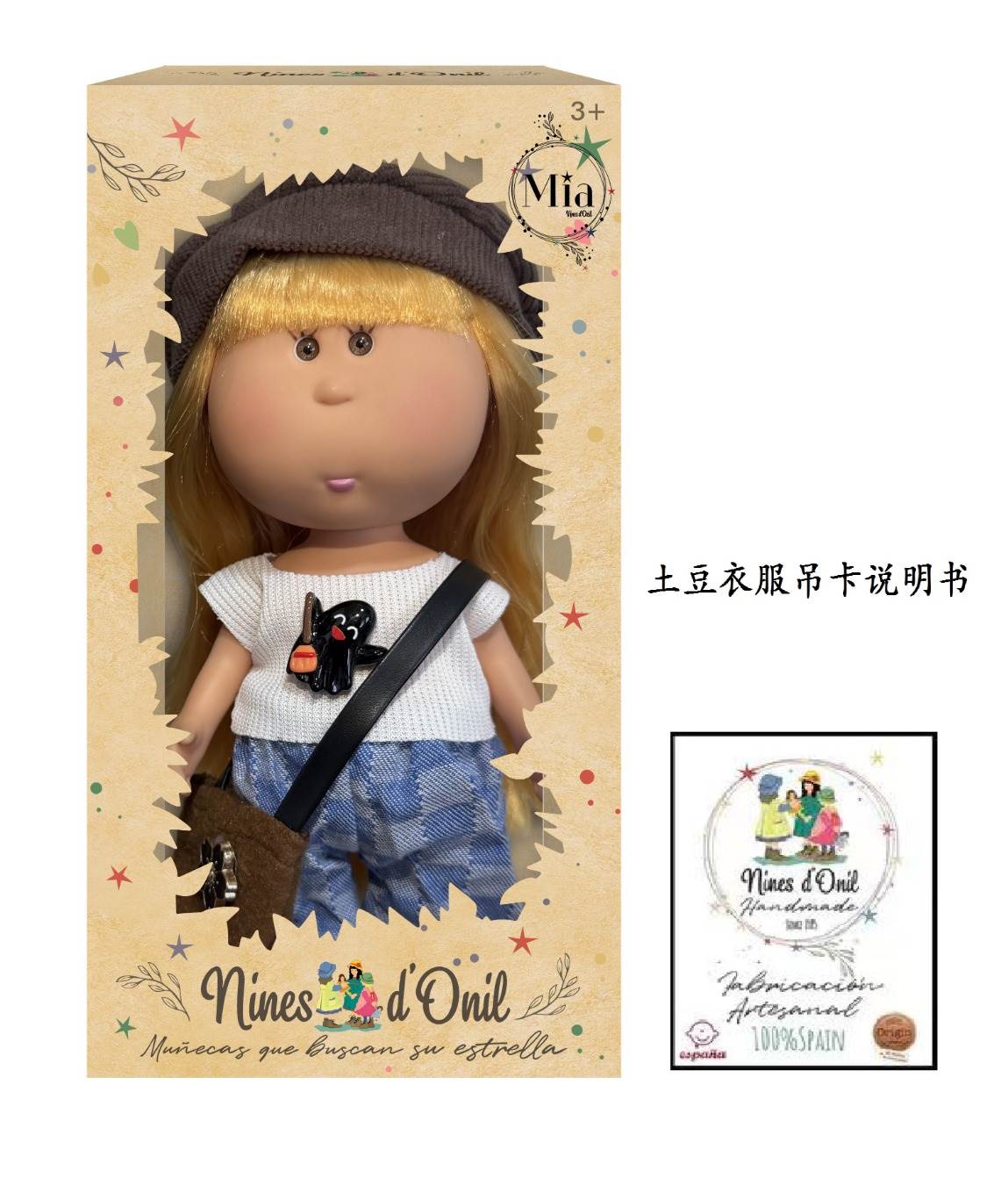 Кукла Mia Potato Doll 26 см, винил, с одеждой