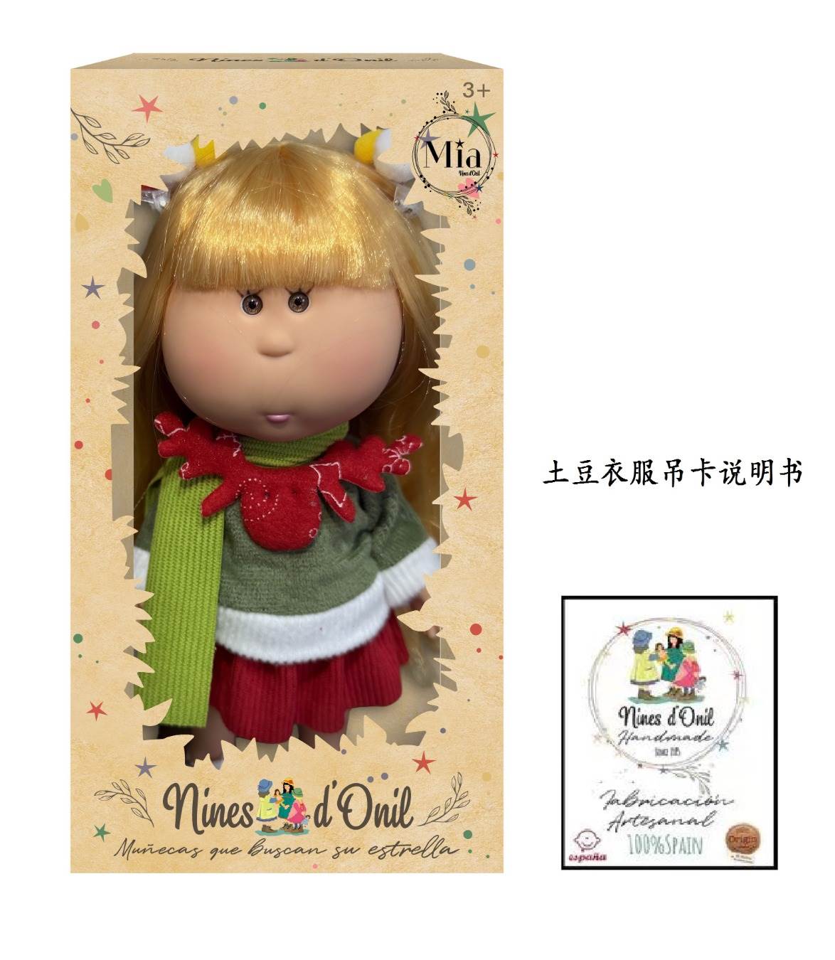 Кукла Mia Potato Doll 26 см, винил, одежда, карточка