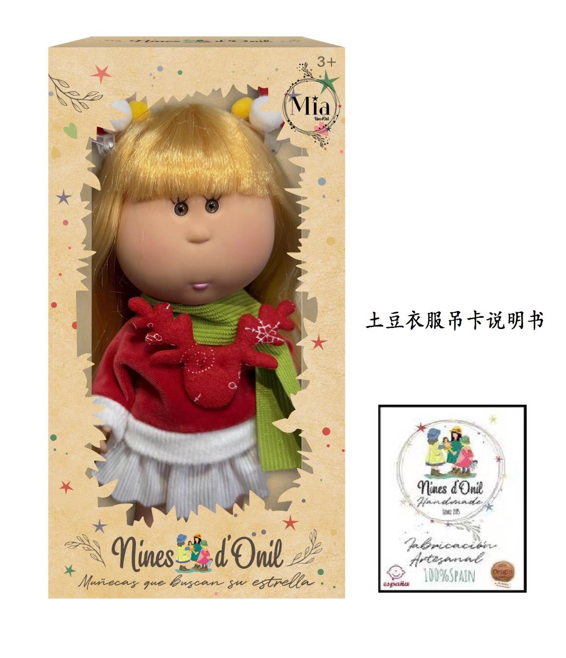 Кукла Mia Potato Doll 26 см, Испания, в одежде
