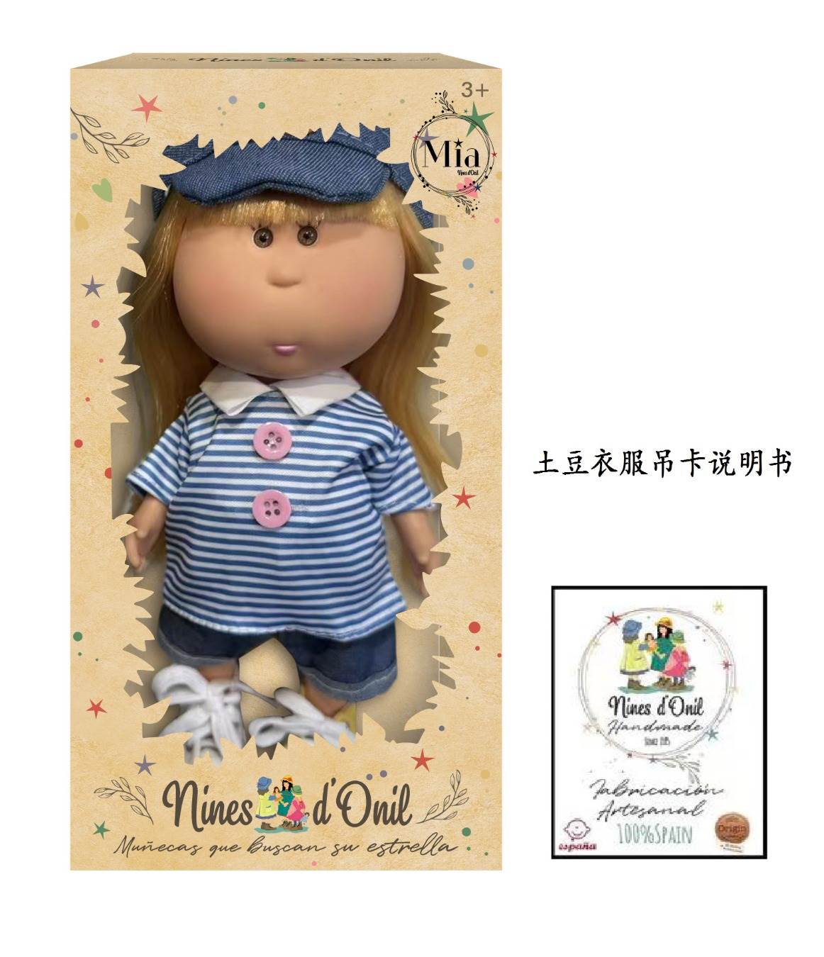 Кукла Mia Potato Doll 26 см, винил, одежда, карточка