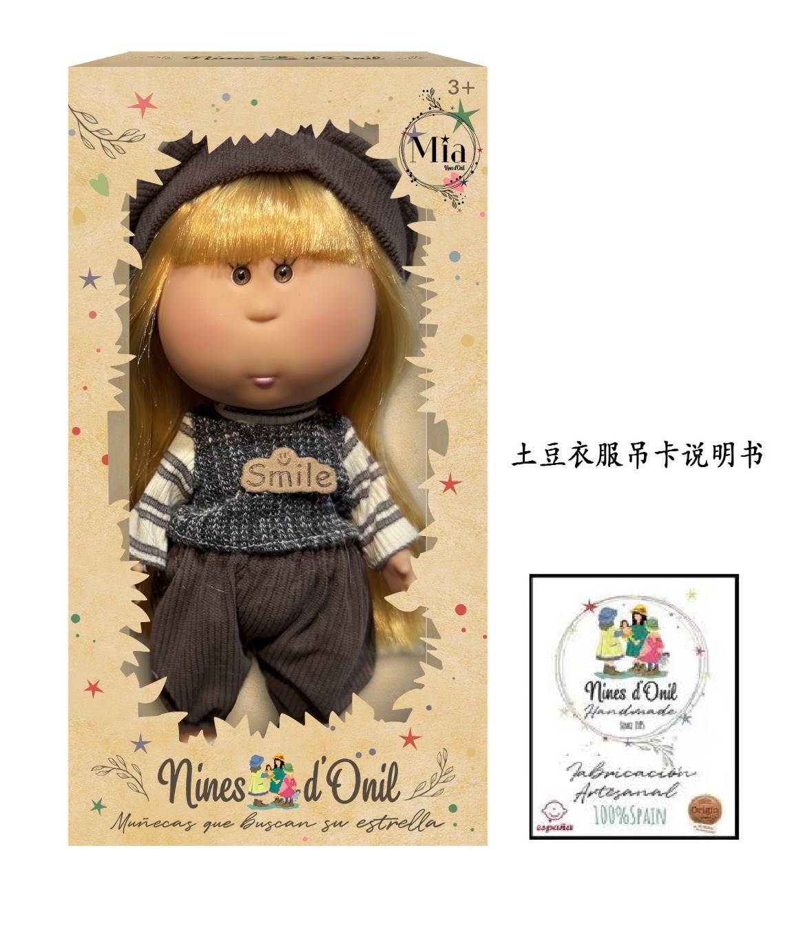 Кукла Mia Potato Doll 26 см, Испания, модная, винил