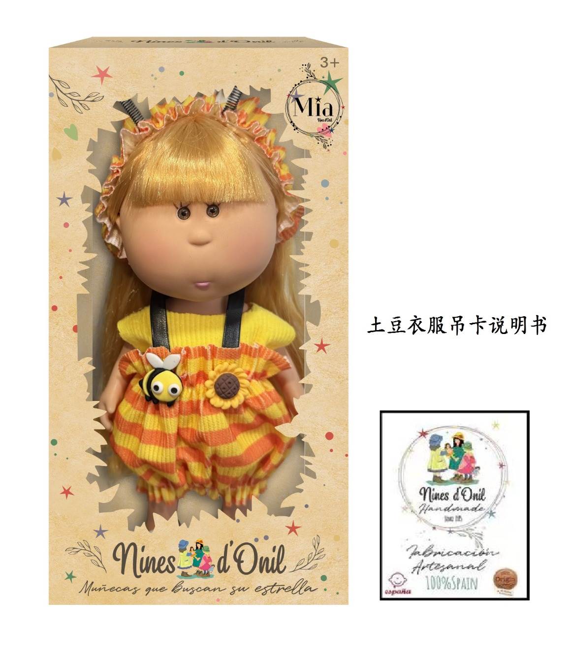 Кукла Mia Potato Doll 26 см, винил, одежда, карточка