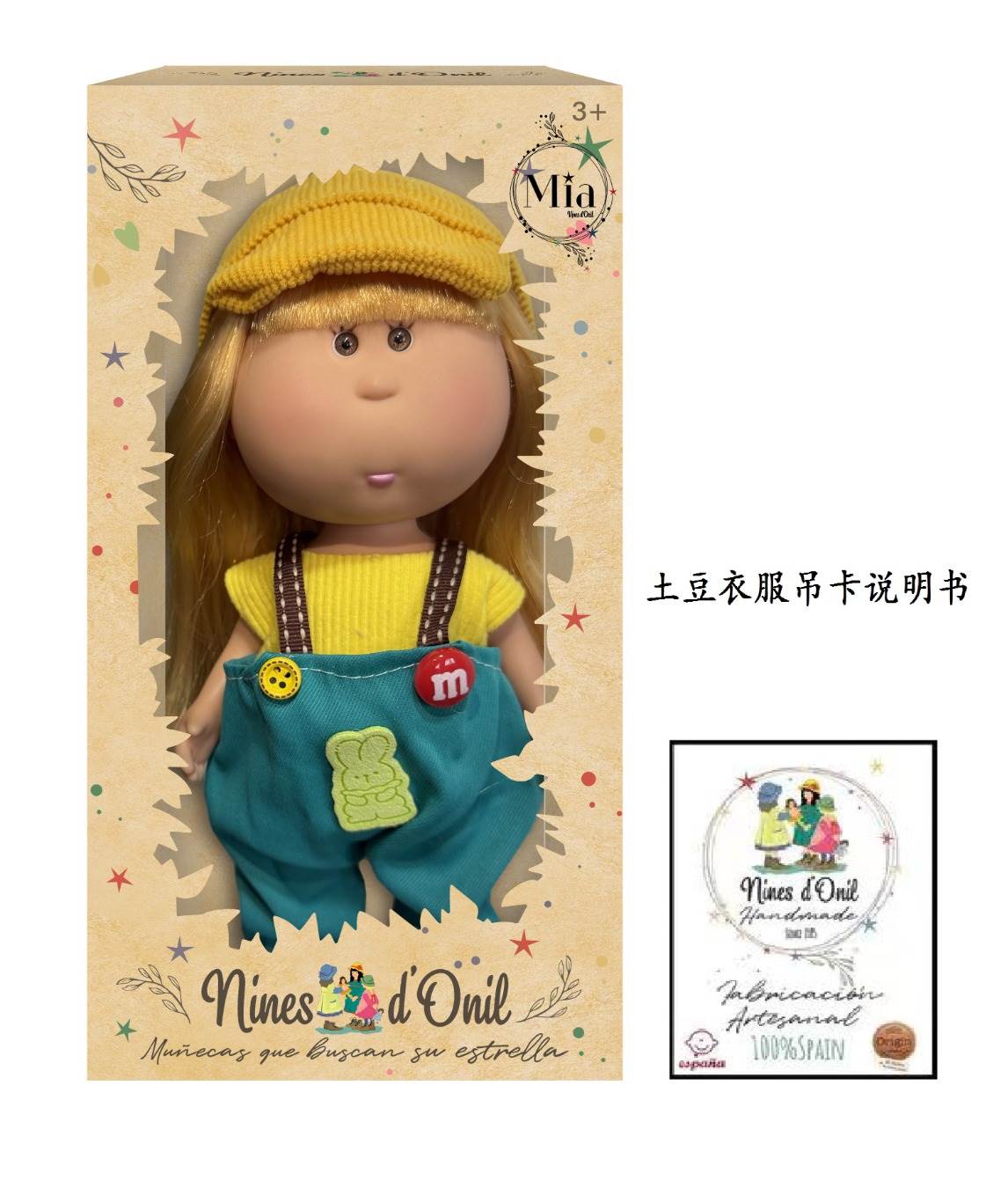 Кукла Mia Potato Doll 26 см, винил, с одеждой
